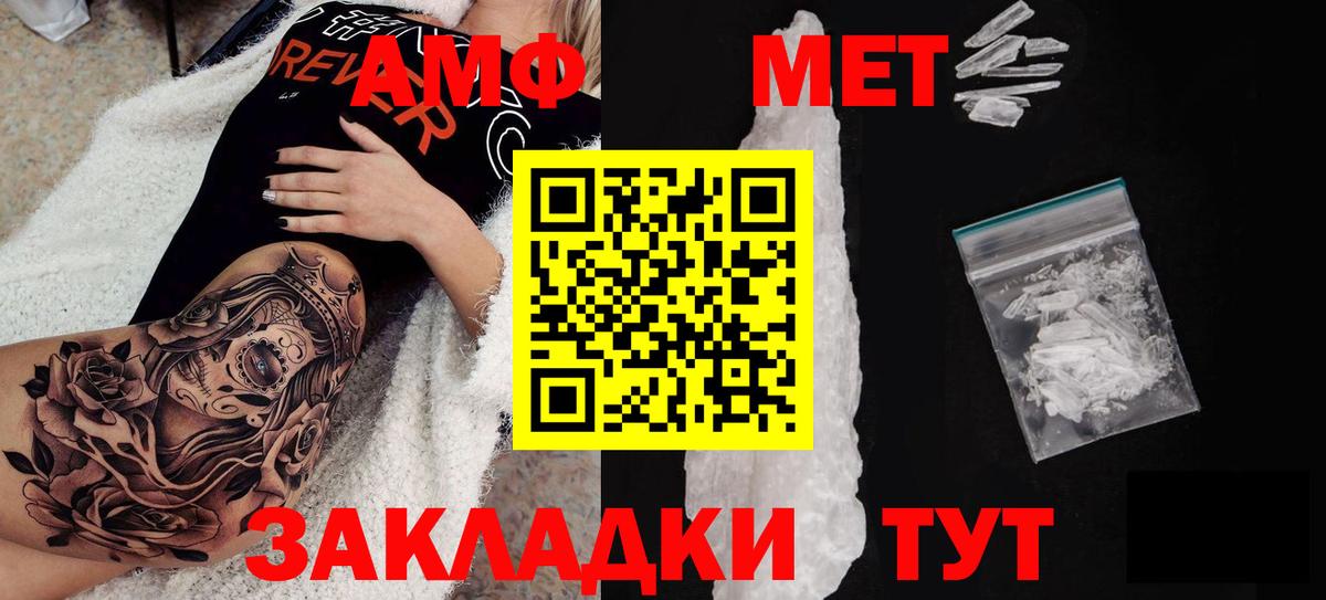 АМФ 97% Магадан