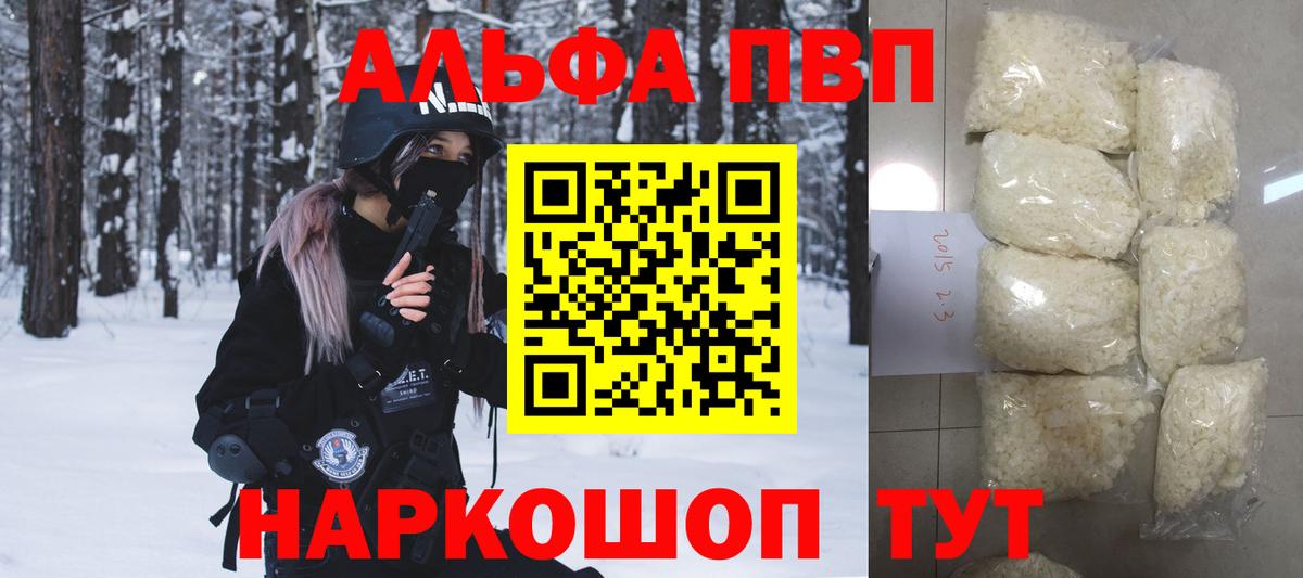 Alpha PVP Соль  Вход с VPN  APVP VHQ  Магадан  А ПВП Соль 