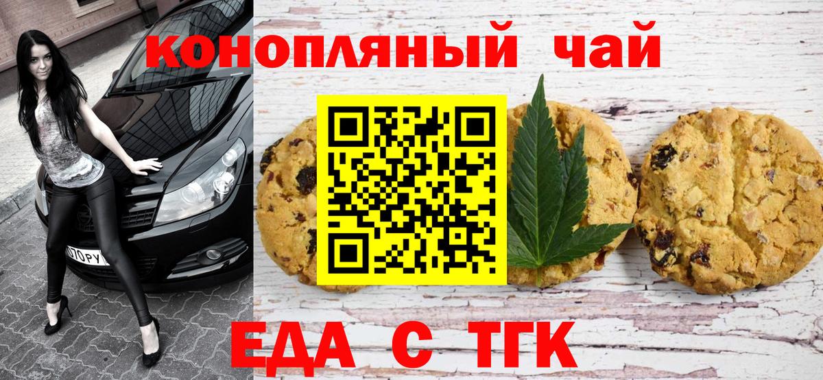 Canna-Cookies конопля  Вход с VPN  Магадан 