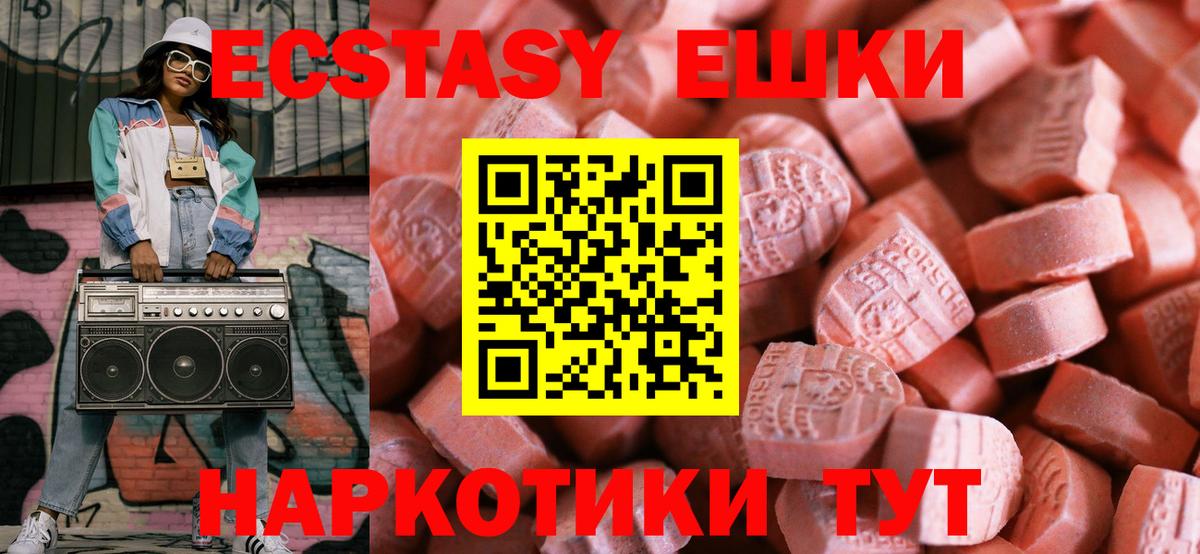 ЭКСТАЗИ Philipp Plein  Ecstasy 250 мг  Магадан  сайты даркнета состав  Вход с VPN  Экстази 