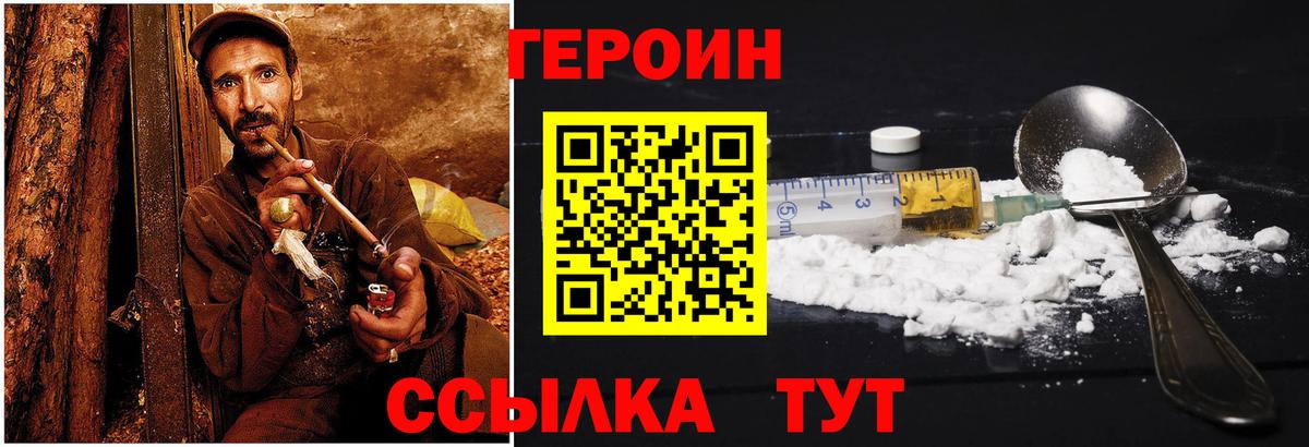 ГЕРОИН гречка  Вход с VPN  ГЕРОИН  Магадан 