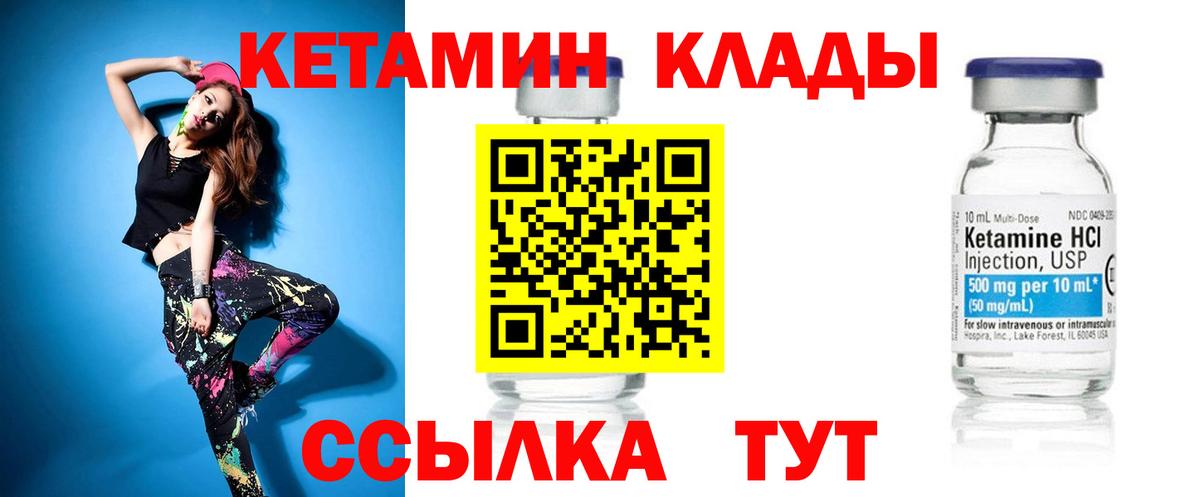 КЕТАМИН VHQ Магадан
