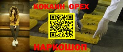 спайс Заволжье