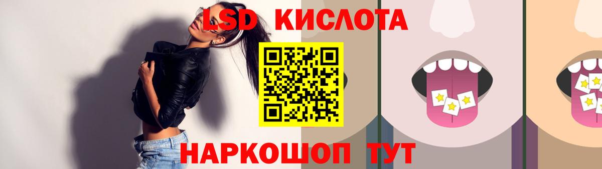 ЛСД экстази  Вход с VPN  Магадан  Лсд 25 экстази ecstasy 
