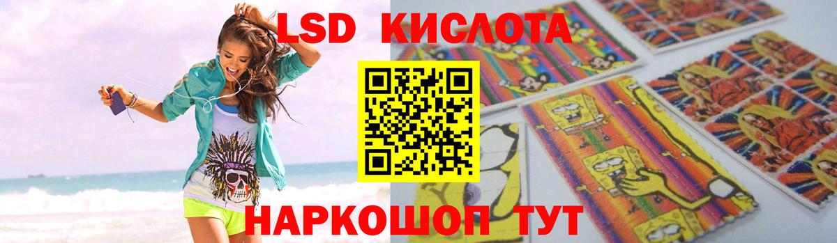 LSD-25 экстази ecstasy Магадан