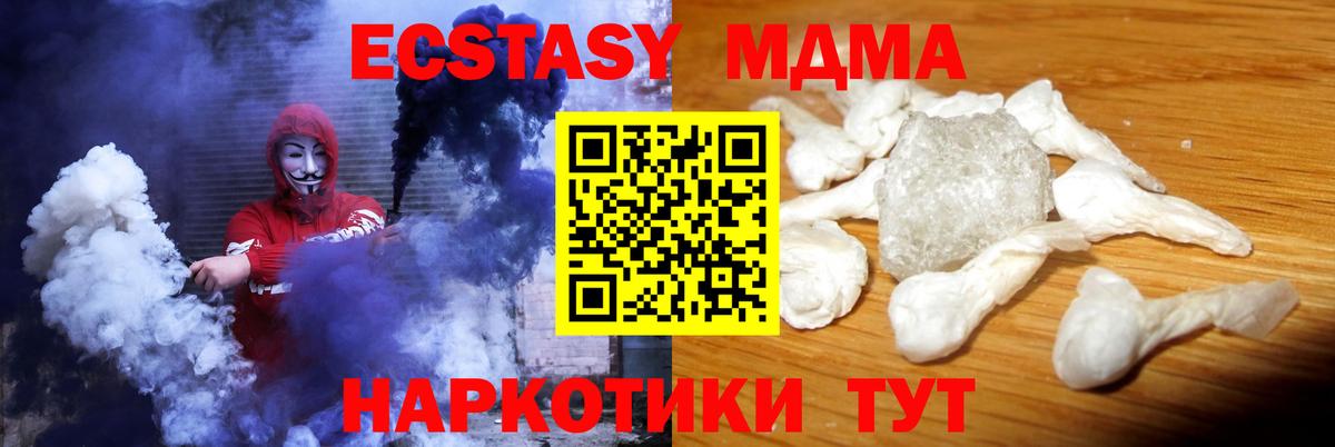МДМА кристаллы Магадан