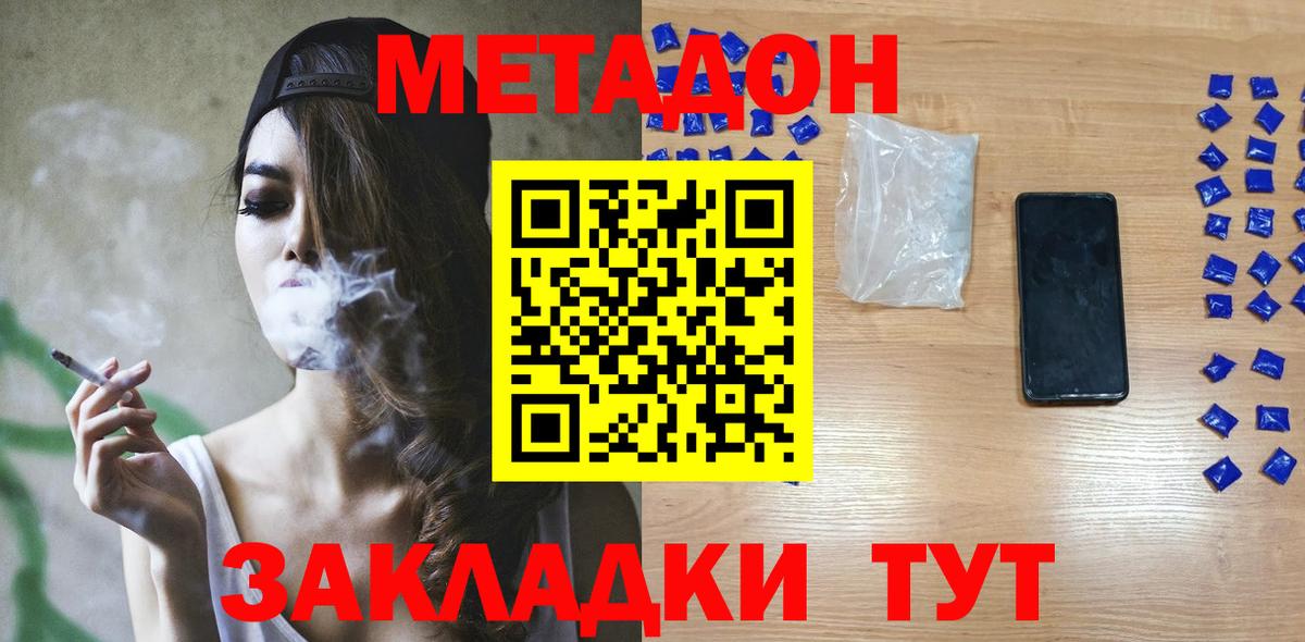 МЕТАДОН мёд Магадан