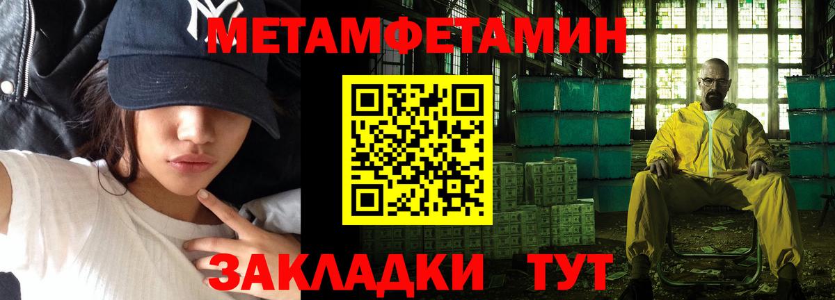 МЕТАМФЕТАМИН Methamphetamine Магадан