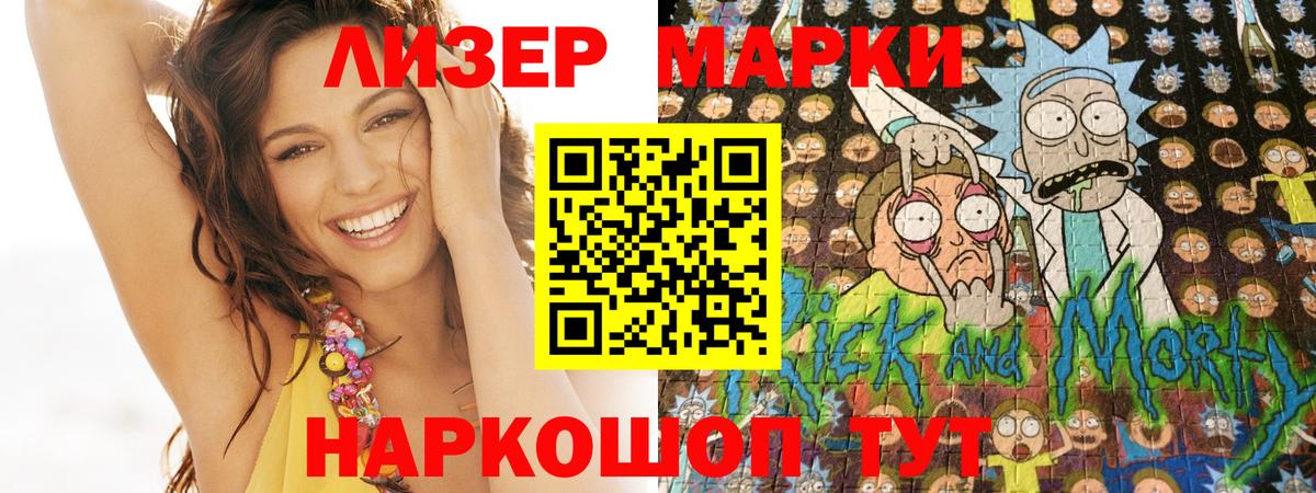 Марки 25I-NBOMe 1,5мг Магадан