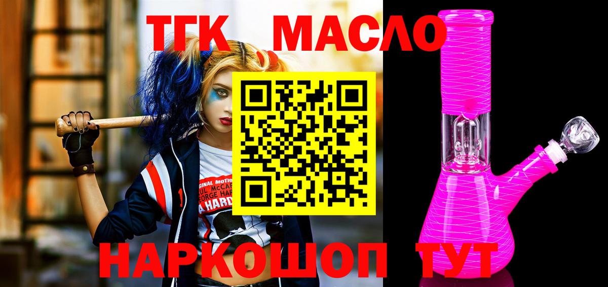 Дистиллят ТГК вейп Магадан