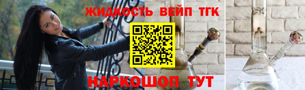 Дистиллят ТГК THC oil  Вход с VPN  Магадан 